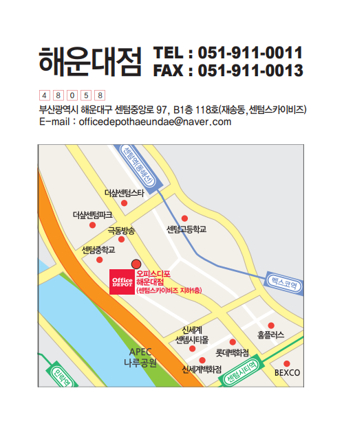 해운대점